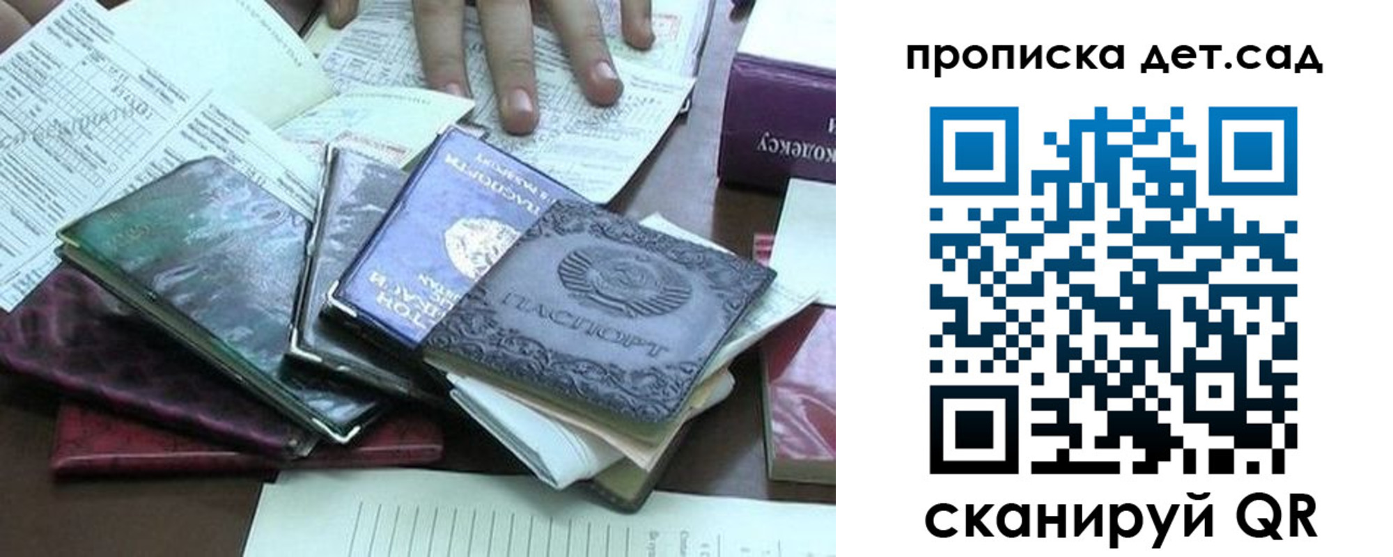 временная регистрация гарантия в Угличе