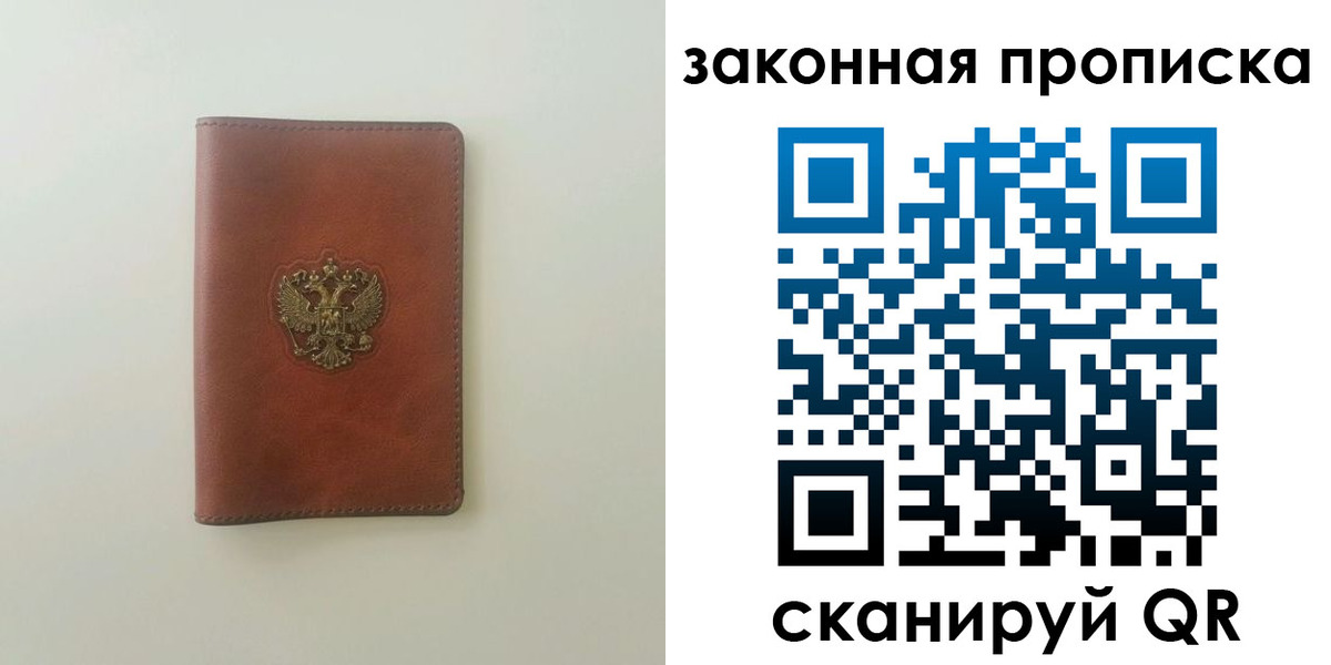 прописка гарантия в Угличе