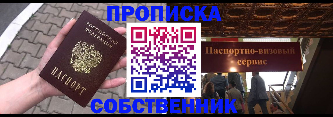 временная регистрация недорого в Угличе