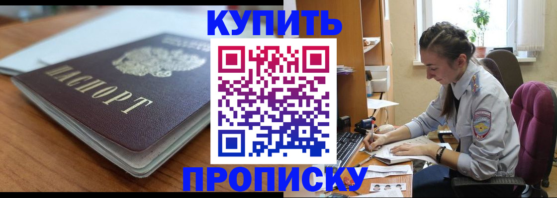 временная регистрация недорого в Угличе