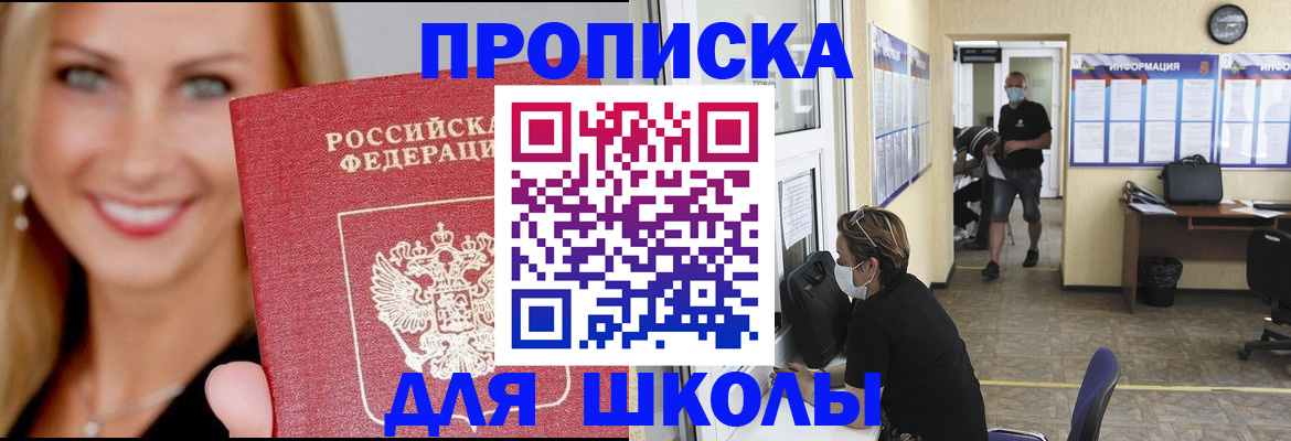 прописка ребенка в Угличе