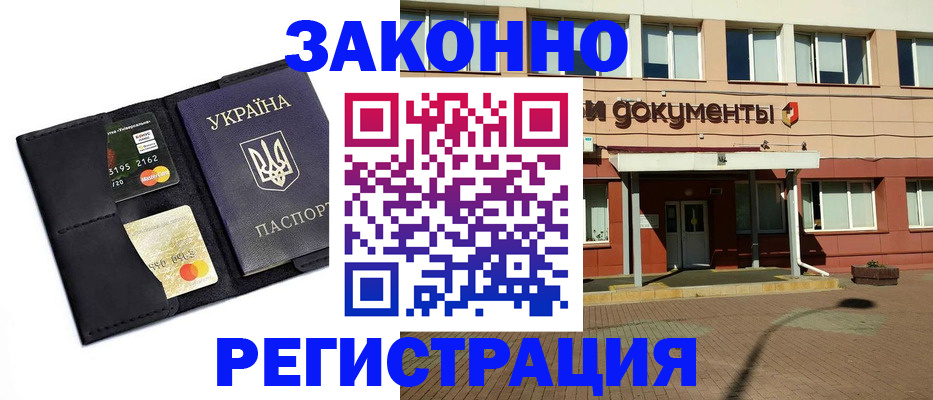 временная регистрация собственник в Угличе