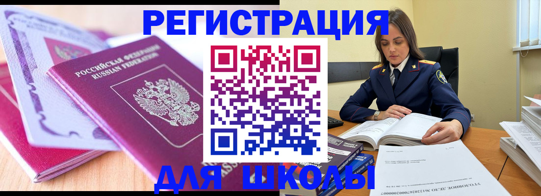 прописка 2025 в Угличе
